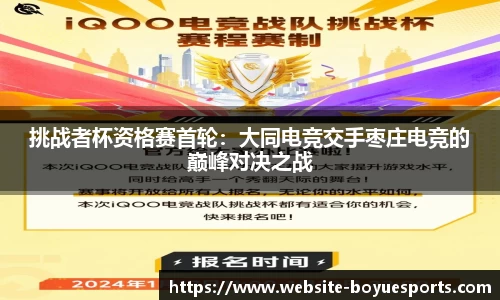 博鱼电竞注册登录