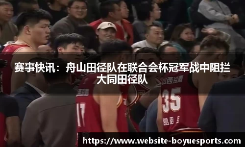 博鱼电竞注册登录